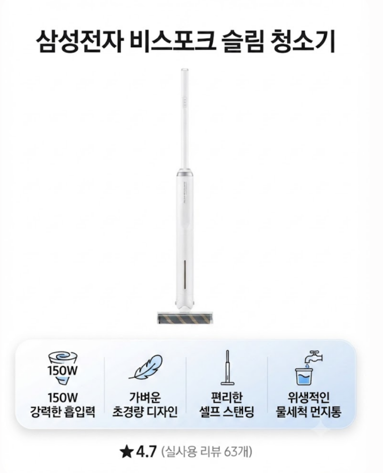 삼성전자 비스포크 슬림 무선 청소기 150W 미스티 화이트 추천 스펙 VS15A680AEW