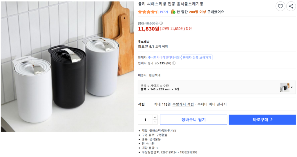 싱크대 냄새와 벌레 걱정 끝? 률리 씨에스리빙 진공 음식물쓰레기통 내돈내산 추천 제품 이미지