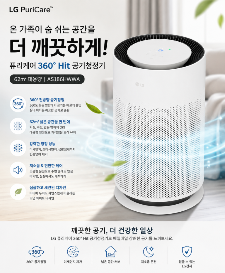 LG 퓨리케어 360도 공기청정기 62㎡ AS186HWWA 대용량 실내 공기관리 LG-AS186HWWA-WH