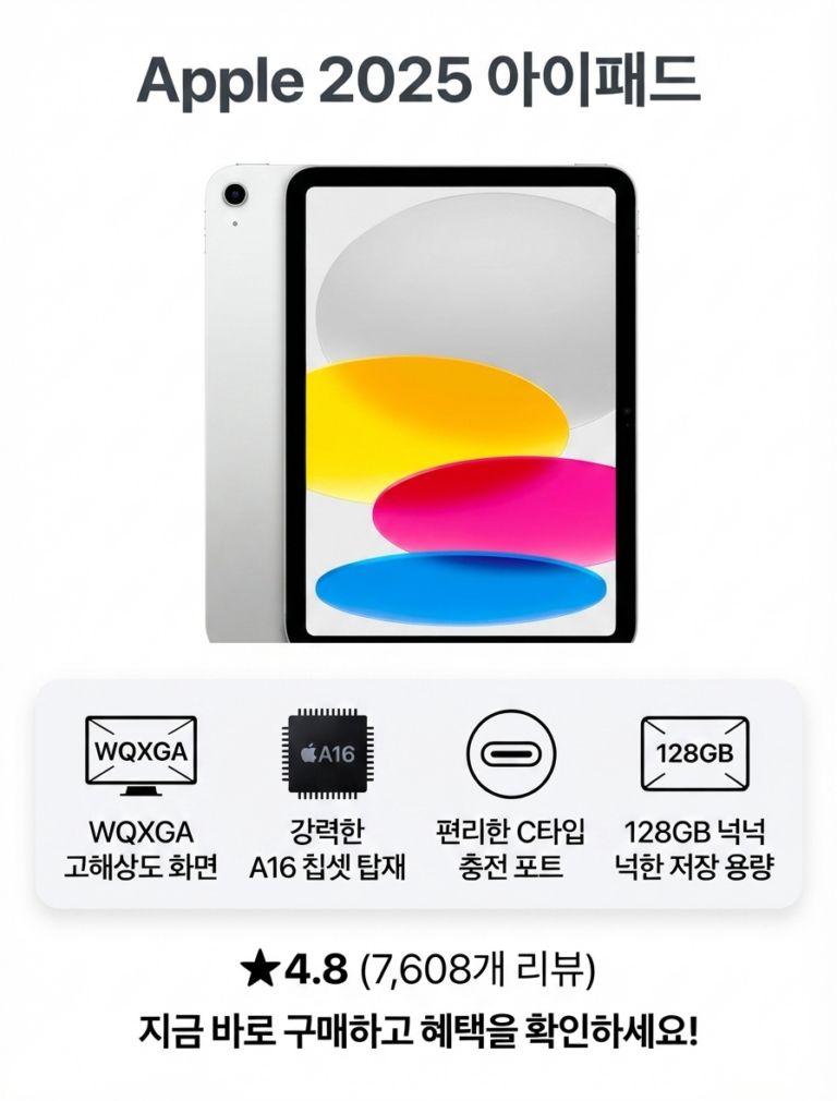 Apple 2025 아이패드 10.9형 Wi-Fi 128GB 실버 가성비 태블릿 추천 MD3Y4KH/A
