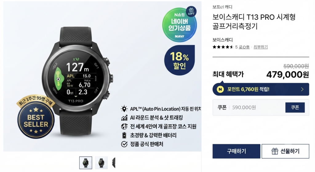 2026 보이스캐디 T13 PRO 시계형 골프거리측정기, 골프 라운딩을 더 편하게 만드는 스마트 골프워치 제품 이미지