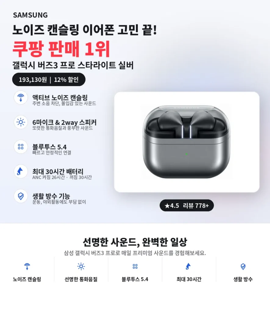 삼성전자 갤럭시 버즈 3 무선 블루투스 이어폰             (득템 가성비 최고! 갤럭시 버즈3) 제품 이미지