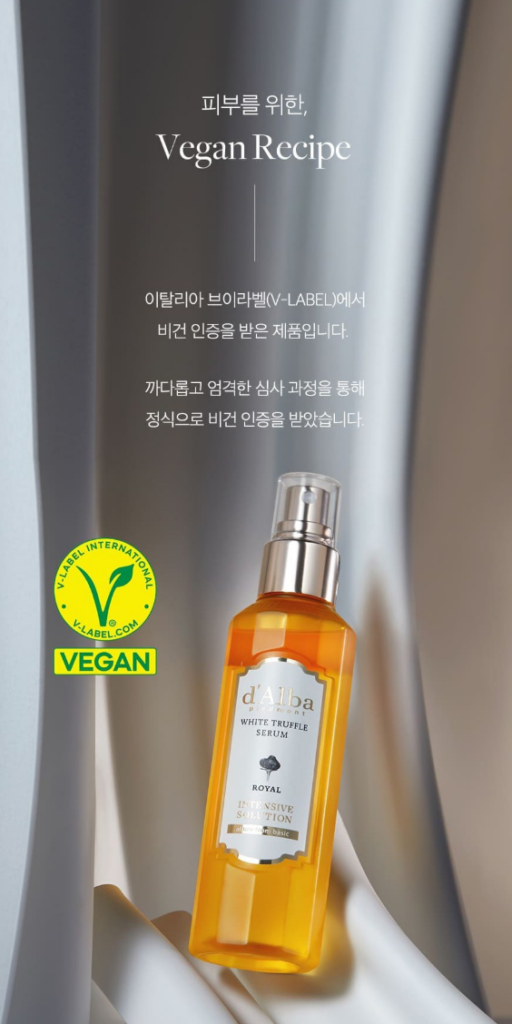 달바 화이트 트러플 로얄 인텐시브 세럼 160ml｜미스트 사용법·성분·가격 제품 이미지