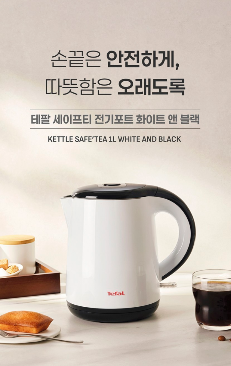 테팔 전기포트 KO2611KR｜1L 이중단열·스테인리스 무선주전자
