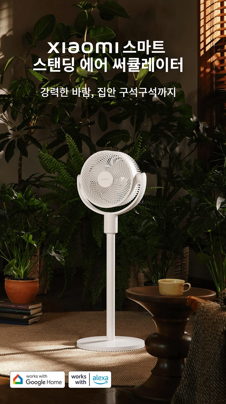 샤오미 서큘레이터 BPLDS11DM｜100단 풍속·3D 입체회전·스마트폰 제어