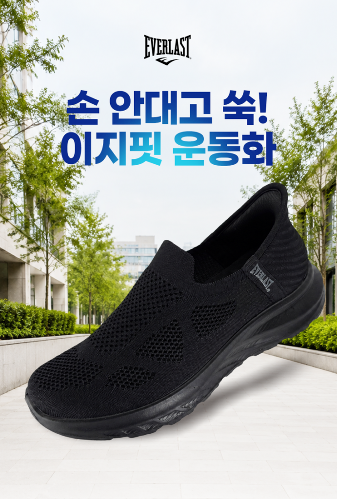 에버라스트 슬립온｜가벼운 메쉬 니트 발편한 남녀공용 운동화 제품 이미지