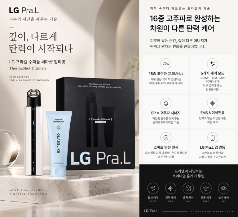 LG 프라엘 써마샷 얼티밋 SPD-002｜16중 고주파와 탄력 케어 젤크림 구성