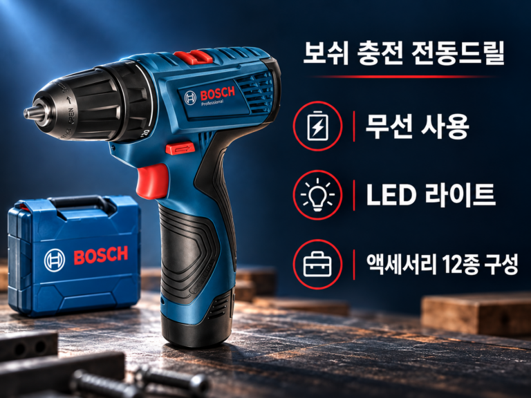 보쉬 120-LI 충전 임팩드릴, 가정용 조립·타공 작업에 적합한지 검토