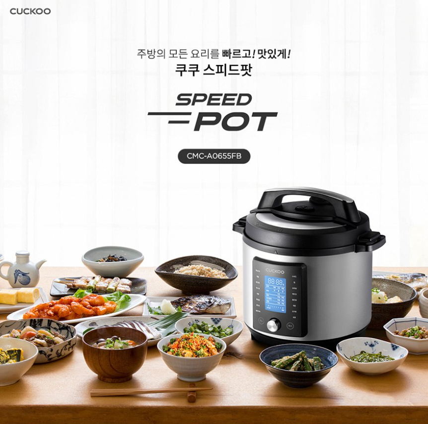 쿠쿠 스피드팟 멀티쿠커 추천·사용법, CMC-A0655FB로 한 끼부터 다양한 요리까지 제품 이미지